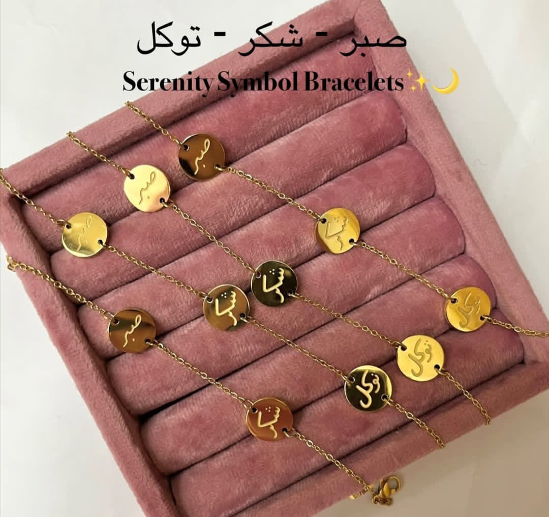 SABR, SHUKR, TAWAKALL BRACELET