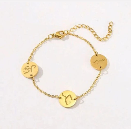 SABR, SHUKR, TAWAKALL BRACELET